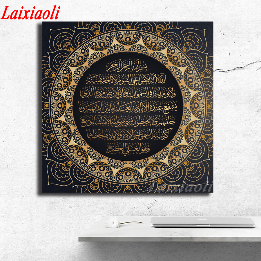 Quranic islamic Arabic Calligr - Resin Art Quran recension och pris